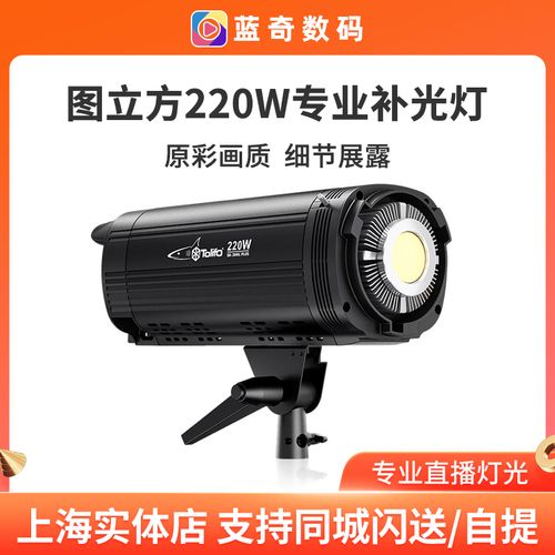 图立方led补光灯220w摄影灯儿童常亮摄影灯电影灯视频摄像太阳灯