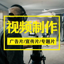  广州影视策划公司 主营 广告 影片 宣传 推广